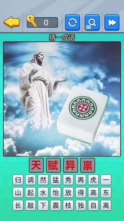 ai作图我来猜手机版下载,ai作图我来猜,猜图游戏