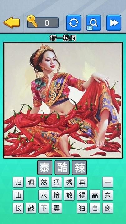 ai作图我来猜手机版下载,ai作图我来猜,猜图游戏