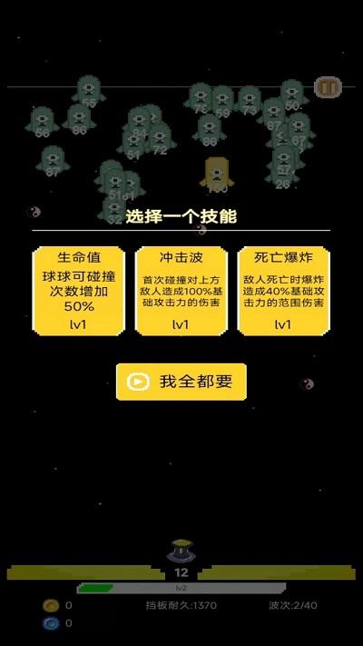 肉鸽球球游戏下载,肉鸽球球,解压游戏,趣味游戏