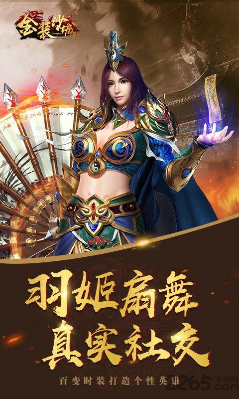 金装沙城手游下载,金装沙城,沙城手游,传奇手游