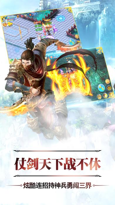 仙域ol私服下载,仙域OL,修仙手游,仙侠手游,动作手游