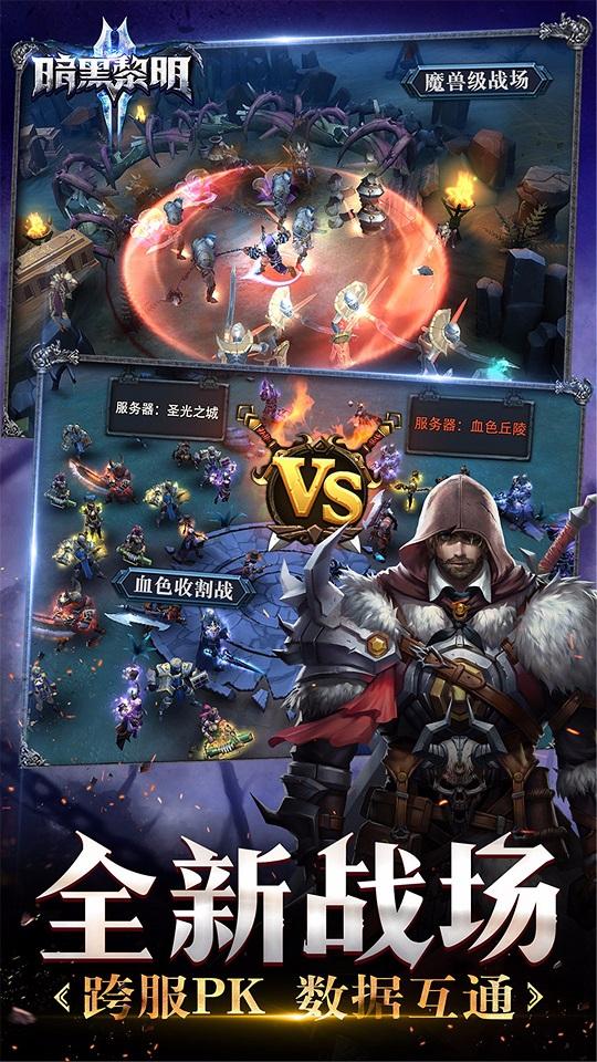 oppo账号暗黑黎明2下载,暗黑黎明,暗黑手游,魔幻手游,oppo手游