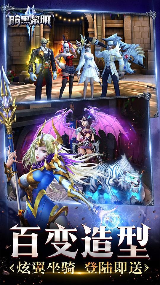 oppo账号暗黑黎明2下载,暗黑黎明,暗黑手游,魔幻手游,oppo手游