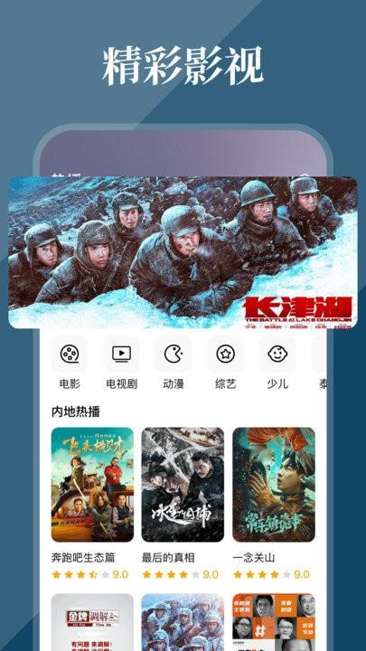 全民影视大全app下载,全民影视大全,影视app