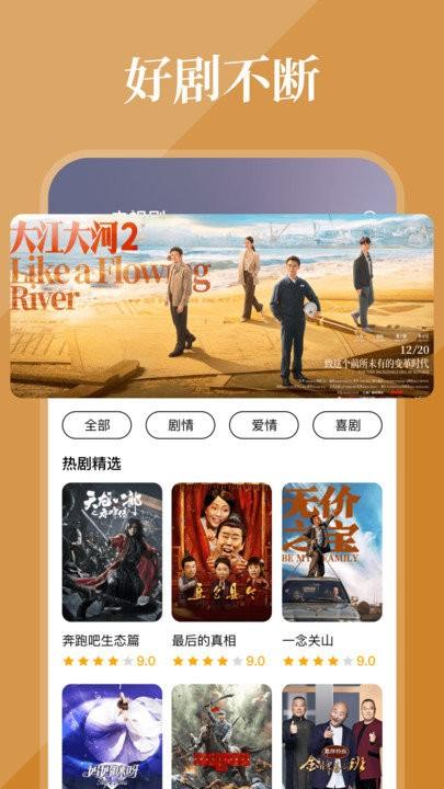 全民影视大全app下载,全民影视大全,影视app