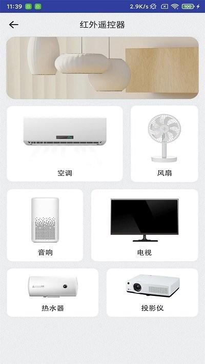 空调遥控器免费手机版下载,空调遥控器免费,遥控器app