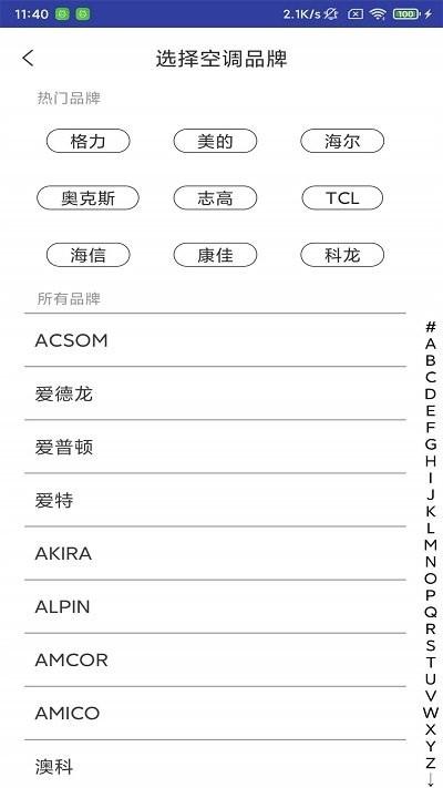 空调遥控器免费手机版下载,空调遥控器免费,遥控器app