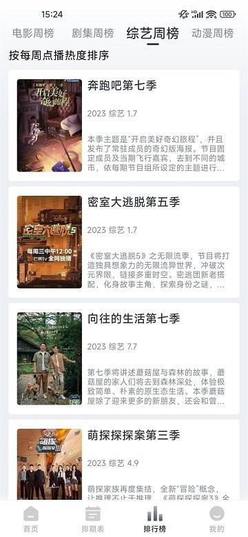 看看剧最新版本下载,可以免费追剧的app,影视app,看看剧