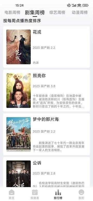 看看剧最新版本下载,可以免费追剧的app,影视app,看看剧