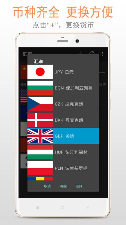 汇率app下载,汇率,换算app,钱币换算app