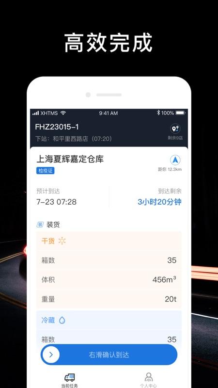 顺行者司机版下载,办公app,顺行者,顺丰app