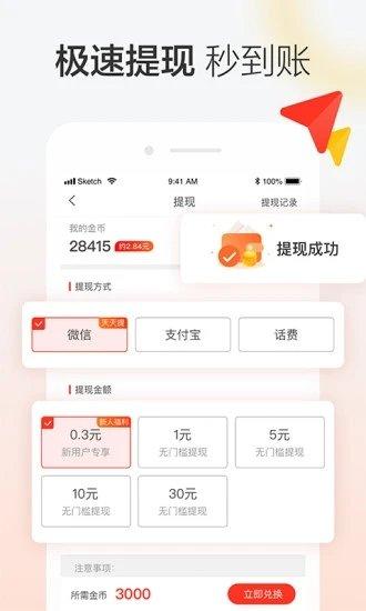 蚂蚁看点app官方版下载,蚂蚁看点,头条app