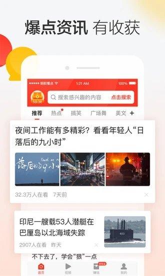 蚂蚁看点app官方版下载,蚂蚁看点,头条app