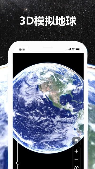 3d盘古地球最新版下载,3d盘古地球,地球app,模拟app