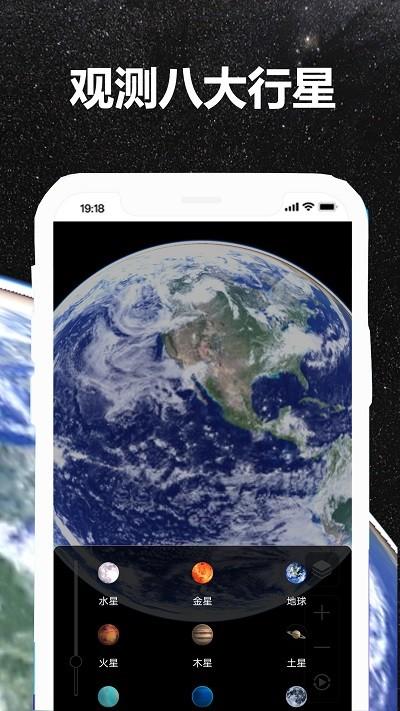 3d盘古地球最新版下载,3d盘古地球,地球app,模拟app