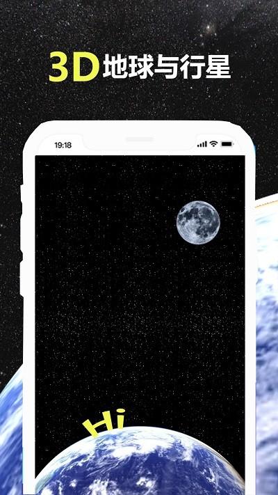 3d盘古地球最新版下载,3d盘古地球,地球app,模拟app
