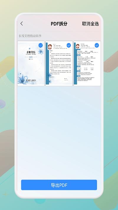 一站式pdf转换器免费下载,一站式pdf转换器,pdfapp,转换app