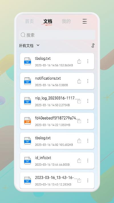 一站式pdf转换器免费下载,一站式pdf转换器,pdfapp,转换app