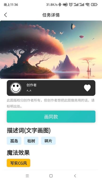 梦幻ai绘画免费版下载,梦幻ai绘画,绘画app,工具app