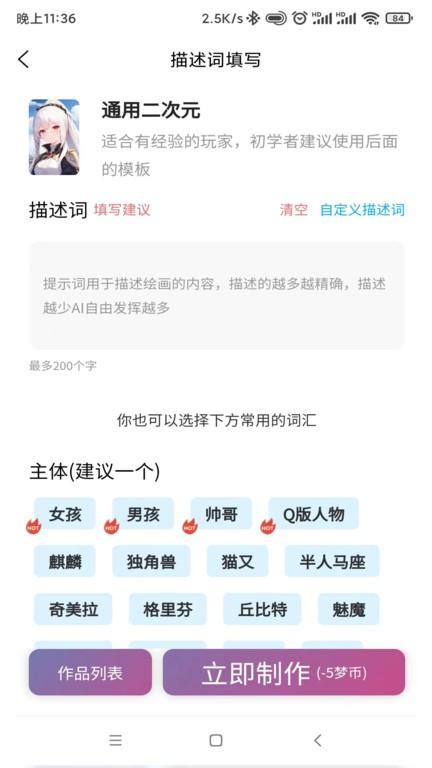 梦幻ai绘画免费版下载,梦幻ai绘画,绘画app,工具app