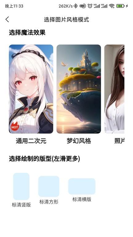 梦幻ai绘画免费版下载,梦幻ai绘画,绘画app,工具app
