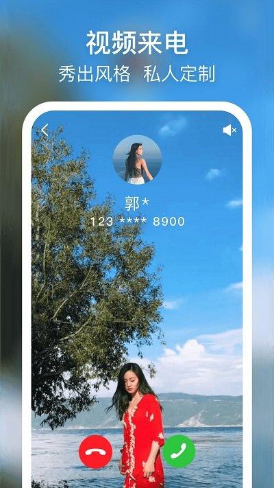 摩嘎来电闪光软件下载,摩嘎来电闪光,来电app