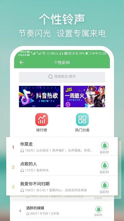 摩嘎来电闪光软件下载,摩嘎来电闪光,来电app
