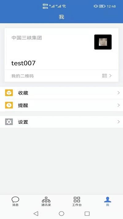 三峡行云官方版下载,三峡行云,办公app,管理app