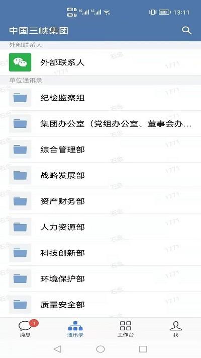 三峡行云官方版下载,三峡行云,办公app,管理app