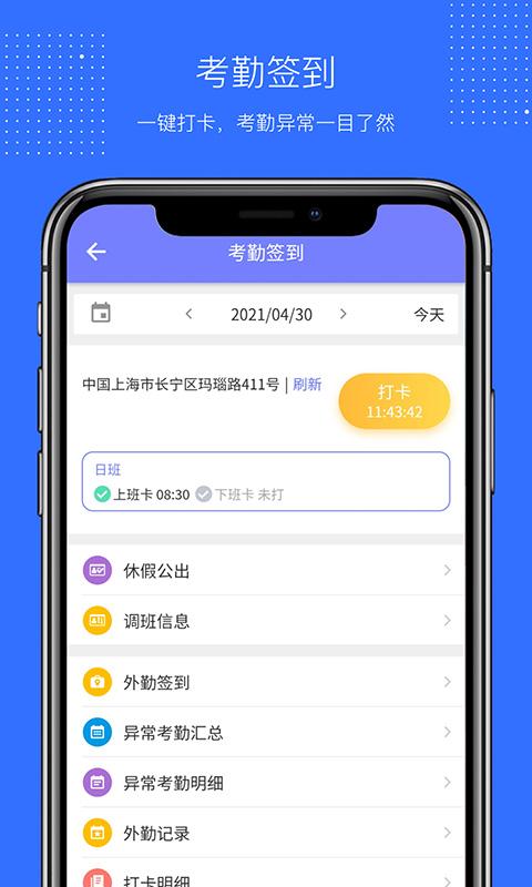 vxhcm移动应用app下载,vxhcm移动应用,人力资源app,管理app