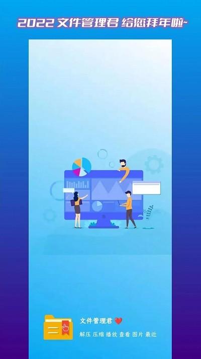 文件管理君app下载,文件管理君,文件app,管理app