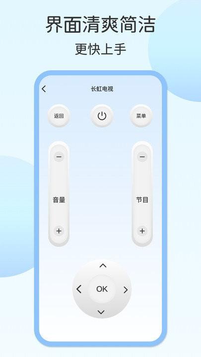 家用电视遥控器软件下载,家用电视遥控器,遥控器app