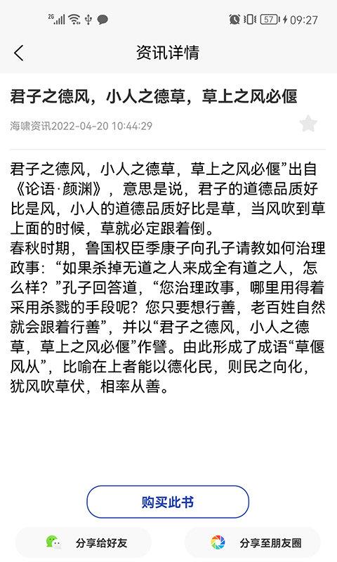 海啸资讯app下载,海啸资讯,资讯app,新闻app