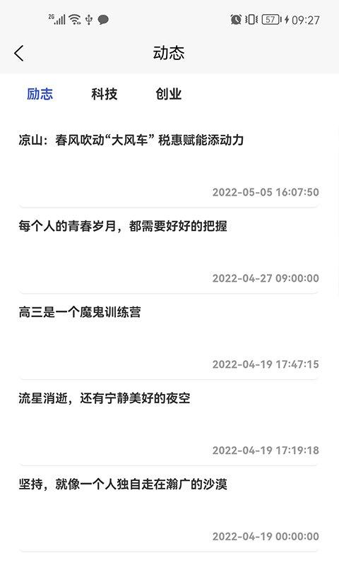 海啸资讯app下载,海啸资讯,资讯app,新闻app