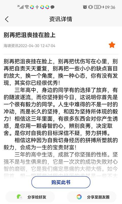 海啸资讯app下载,海啸资讯,资讯app,新闻app