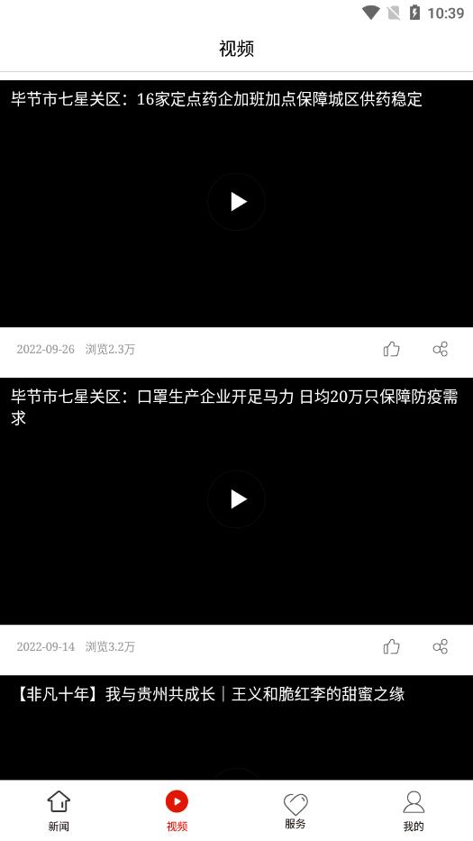 七星关区融媒体中心客户端(改名掌上七星关)下载,七星关区融媒,毕节app,融媒体app