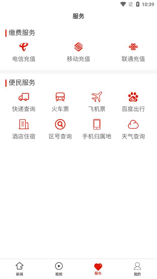 七星关区融媒体中心客户端(改名掌上七星关)下载,七星关区融媒,毕节app,融媒体app