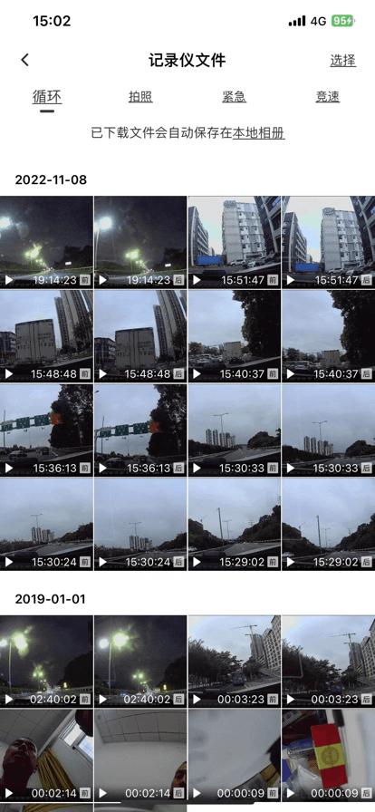 zjty官方版下载,zjty,行车记录app,行车助手app