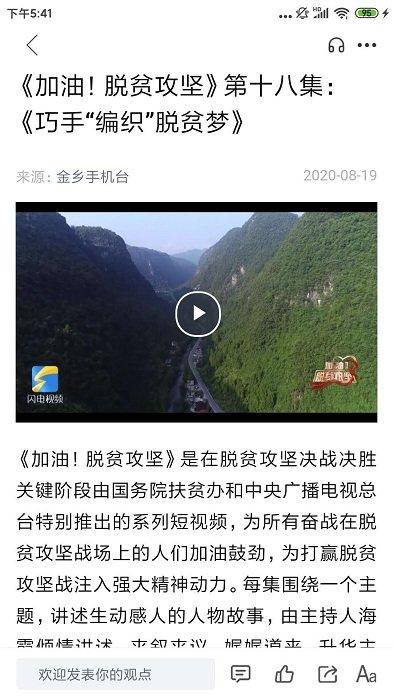 金坛手机台app下载,金坛手机台,新闻app,常州