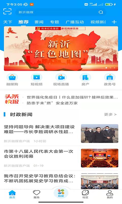 新沂融媒体中心下载,新沂app,融媒app,新沂融媒