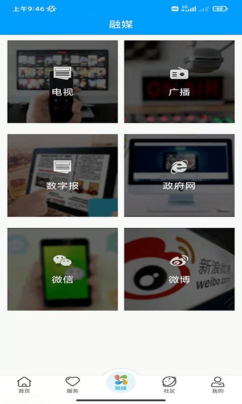 新沂融媒体中心下载,新沂app,融媒app,新沂融媒