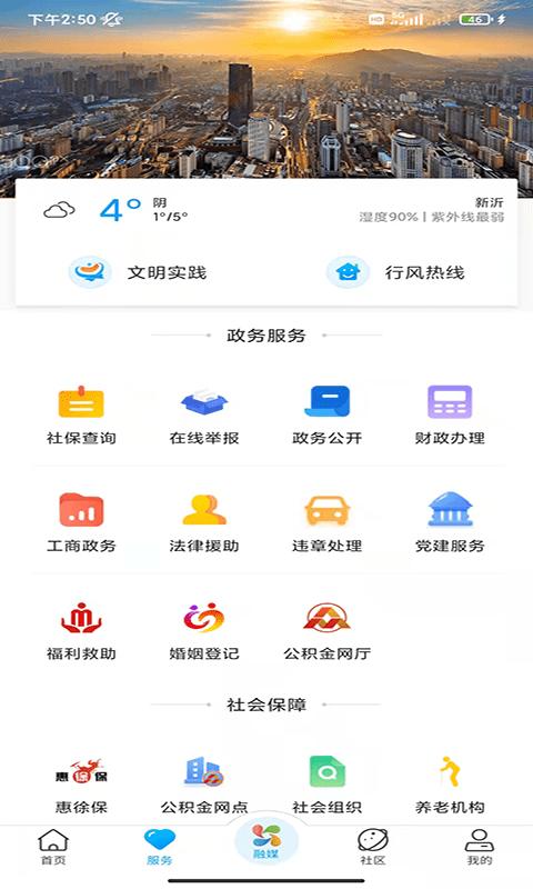 新沂融媒体中心下载,新沂app,融媒app,新沂融媒