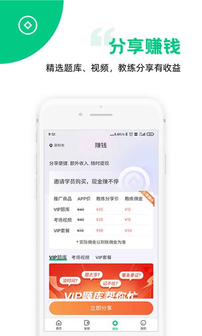 斑斑教练app官方版下载,斑斑教练,教练app,管理app
